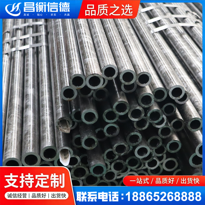 万柏林45#精密钢管